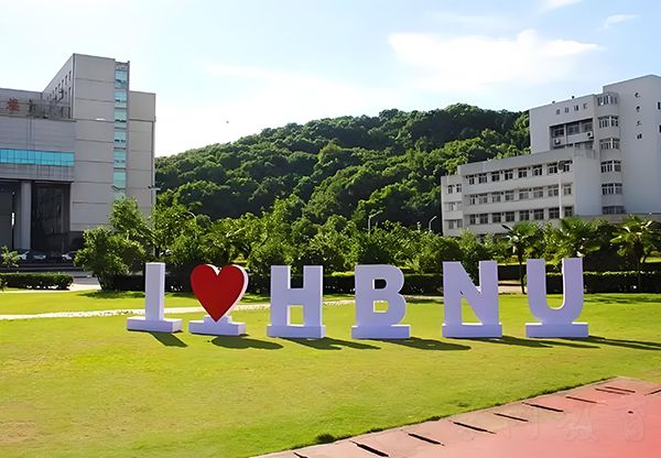 湖北师范大学2026年成人高等教育招生简章